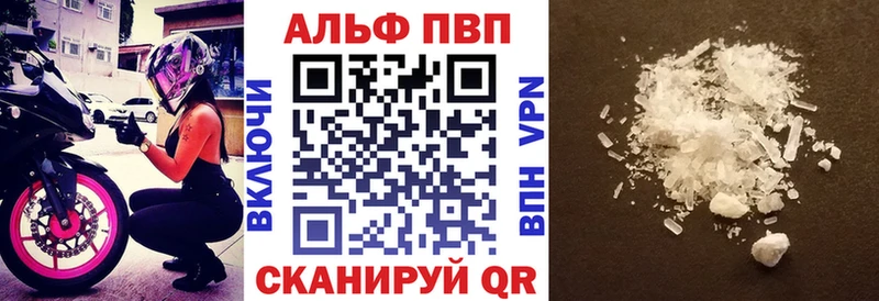 Alpha PVP мука  MEGA ONION  Щёлкино  как найти закладки 