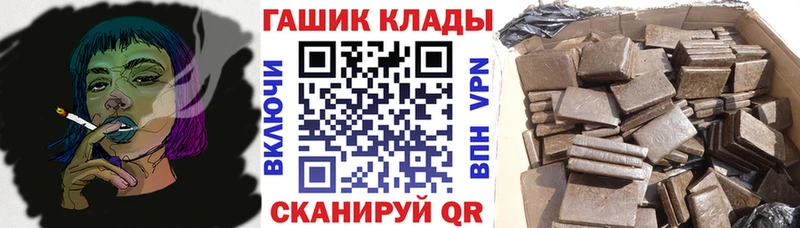 ГАШ hashish  Щёлкино 